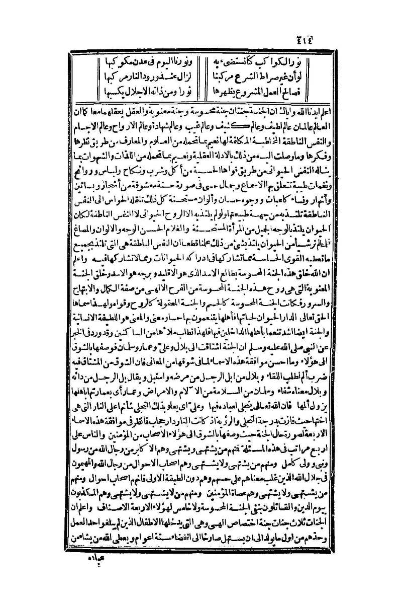 futmak.com - Page 414 - from part One of the second Boulaq edition